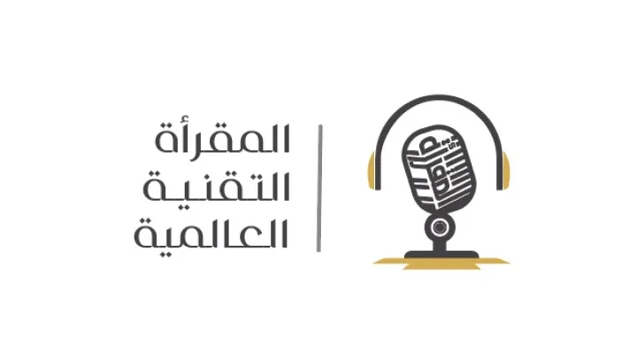 المقرأة