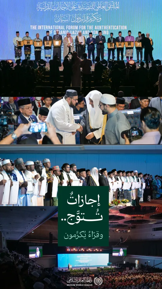 يهدف الملتقى إلى دراسة المشكلات التي تواجه المتخصصين في تدقيق الإجازات القرآنية وطرق علاجها، والسعي إلى القضاء على الفوضى في منح هذه الإجازات لغير المتقنين الضابطين، والتي أضرّت بالقراءة والإقراء