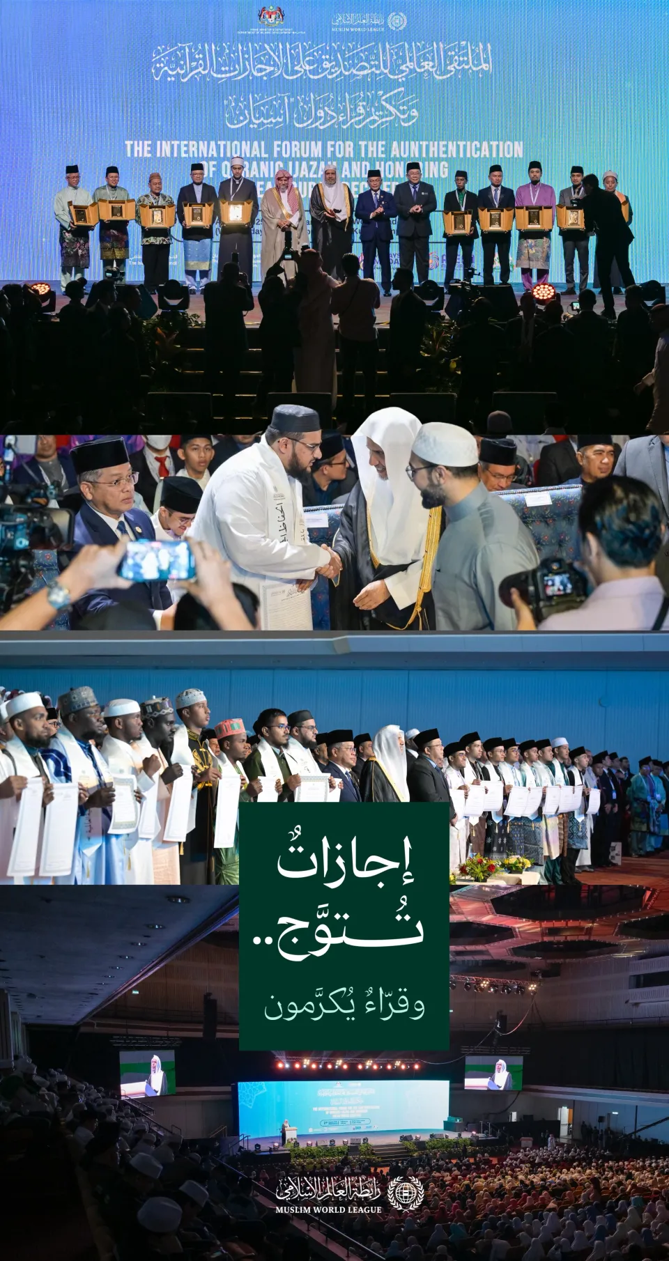 يهدف الملتقى إلى دراسة المشكلات التي تواجه المتخصصين في تدقيق الإجازات القرآنية وطرق علاجها، والسعي إلى القضاء على الفوضى في منح هذه الإجازات لغير المتقنين الضابطين، والتي أضرّت بالقراءة والإقراء